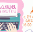 Редакция в библиотеке - Библиотека семейного чтения