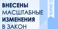 Федеральным законом от 26.07.2026 № 253-ФЗ вводится новая процедура банкротства - реструктуризация долгов юридического лица.. - Мишкинский муниципальный округ