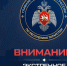 Внимание! 25 августа на территории Республики Татарстан и в г. Казани местами ожидаются: - ночью сильный дождь, гроза и сильный ветер порывами 15-20 м/с (в г. Казани до 18 м/с); - ночью и утром туман. - Бавлинский муниципальный район
