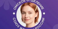 Омский Союз женщин России подробно расскажет о каждой номинации конкурса «Хозяйка села» - МинСельхоз