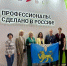 Делегация Псковской области принимает участие в финале «Профессионалов» по промышленным компетенциям - Pln-Pskov.Ru