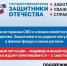 Возникли вопросы по поддержке участников СВО? Обратитесь в Фонд "Защитники Отечества"  ⁣ - Куйбышевский район