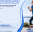 activnyi-sport(08-26)-baner - Госпиталь для ветеранов войн