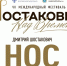 В Самаре покажут премьеру оперы Шостаковича «Нос» - Комсомольская Правда Самара