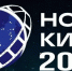 В Белгороде пройдёт Всероссийская акция «Ночь кино» - Мир Белогорья