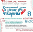 В Оренбурге пройдет фестиваль народных ремесел, обрядов и традиций - ProOren.Ru