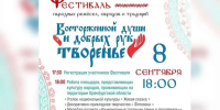В Оренбурге пройдет фестиваль народных ремесел, обрядов и традиций - ProOren.Ru