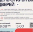 БИБЛИОТЕКА — ЭТО ПРО ЧТЕНИЕ!   - Библиотеки Звенигорода