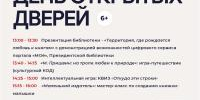 БИБЛИОТЕКА — ЭТО ПРО ЧТЕНИЕ!   - Библиотеки Звенигорода