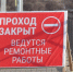 На севере Бурятии размыло дорогу - ИА Байкал-Daily