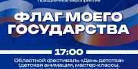 Праздник, который нельзя пропустить! - Дворец культуры