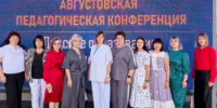 Команда управления образованием — в авангарде стратегических решений! - Кагальницкий район