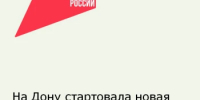 На Дону стартовала новая программа финансовой поддержки для предпринимателей в сферах медицины и спорта - Кагальницкий район