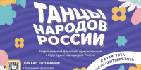 Русский народный, лезгинка или якутский осуохай? Объединяемся в танце! - Газета Выборг