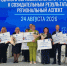 Десять школ Ленобласти получили гранты по 10 млн рублей - ЛенТВ24