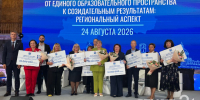 Десять школ Ленобласти получили гранты по 10 млн рублей - ЛенТВ24