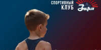 ОТКРЫТ НАБОР В СЕКЦИЮ ВОЛЬНОЙ БОРЬБЫ! - Управление физкультуры и спорта г. Новосибирска