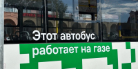 Остальные выйдут в сентябре: в Благовещенске тестируют часть автобусов на газе (ФОТО) - Asn24.Ru