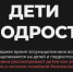 Осторожно: мошенники нацелились на детей - Альметьевский район