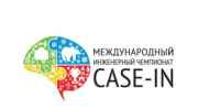 Дан старт регистрации Международного инженерного чемпионата «CASE-IN» - ПГТА