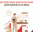 Ваш бизнес-старт — с поддержкой МФЦ и АРНО - МФЦ