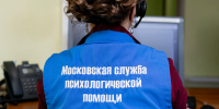 Как работает телефон неотложной психологической помощи 051 - Департамент соцзащиты