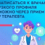 Записаться к врачам узкого профиля можно через приём у терапевта - ГКБ им. Н.И. Пирогова