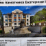В Костроме стартовали работы по установке памятника Екатерине II - Комсомольская Правда
