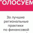 Белгородские проекты участвуют в конкурсе практик по финансовой грамотности - Сетевое издание Знамя 31