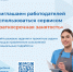 Краткосрочная занятость: решайте разовые и проектные работы без расширения штата - Центр занятости населения