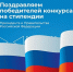 Демидовцы стали лауреатами стипендий Президента и Правительства Российской Федерации - ЯГУ им. П.Г. Демидова