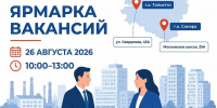 В Самаре и Тольятти пройдут ярмарки вакансий для сотрудников склада Wildberries, попавшего под удар БПЛА - TLT.Ru