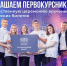 Приглашаем будущих первокурсников на торжественную церемонию вручения ... - ЮУрГУ