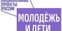 Молодёжь и дети - Тейковский район