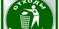 Коротко о сборе опасных отходов - Тейковский район