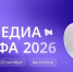 Главное онлайн-мероприятие по охране труда — «ОТ Медиа Конфа»! - Министерство труда и социальной защиты