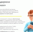 Центры поддержки «Честный знак» - Адамовский район