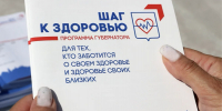 «ШАГ К ЗДОРОВЬЮ» — АКЦИЯ ДЛЯ ВСЕХ! - Поназыревcкий район