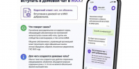 Обязаны ли жильцы вступать в домовой чат в MAX?. - Красногвардейский район