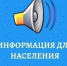 Оперативная обстановка. - Пестовский район