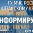 Акция "Вода-безопасная территория". - Администрация Петропавловского района