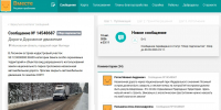 ДОРОГУ ЧЕРЕЗ ЛОСИНЫЙ ОСТРОВ ТРЕБУЮТ ЗАКРЫТЬ НАВСЕГДА - И ВОТ ПОЧЕМУ - Экооборона Московской области