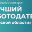 В Самарской области проводится региональный конкурс «Лучший работодатель региона» - Министерство энергетики и ЖКХ