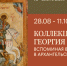 Уважаемые красногорцы! - Городской округ Красногорск
