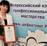 Любовь Сесина - учитель-дефектолог детсада №162 «Олимпия» - TltGorod.Ru