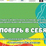 VI региональный фестиваль-конкурс для людей с ограниченными возможностями здоровья «Поверь в себя» - Исторический музей