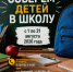 🚀 «Семья помогает семье»: в Омской области стартовала благотворительная акция. - Любинский район