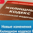О разъяснении порядка применения приказа Минстроя России от 22.05.2026 № 318/пр "Об установлении порядка и сроков оформления актов приемки оказанных услуг и (или) выполненных работ по содержанию и текущему ремонту общего имущества в многоквартирном доме" - Департамент ЖКХ