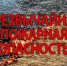Фото: МАКС-канал ЕДДС Краснодара - НИА-Кубань
