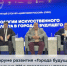 На Пермском форуме развития «Города будущего» обсудили применение ИИ в городском управлении - Министерство информразвития и связи